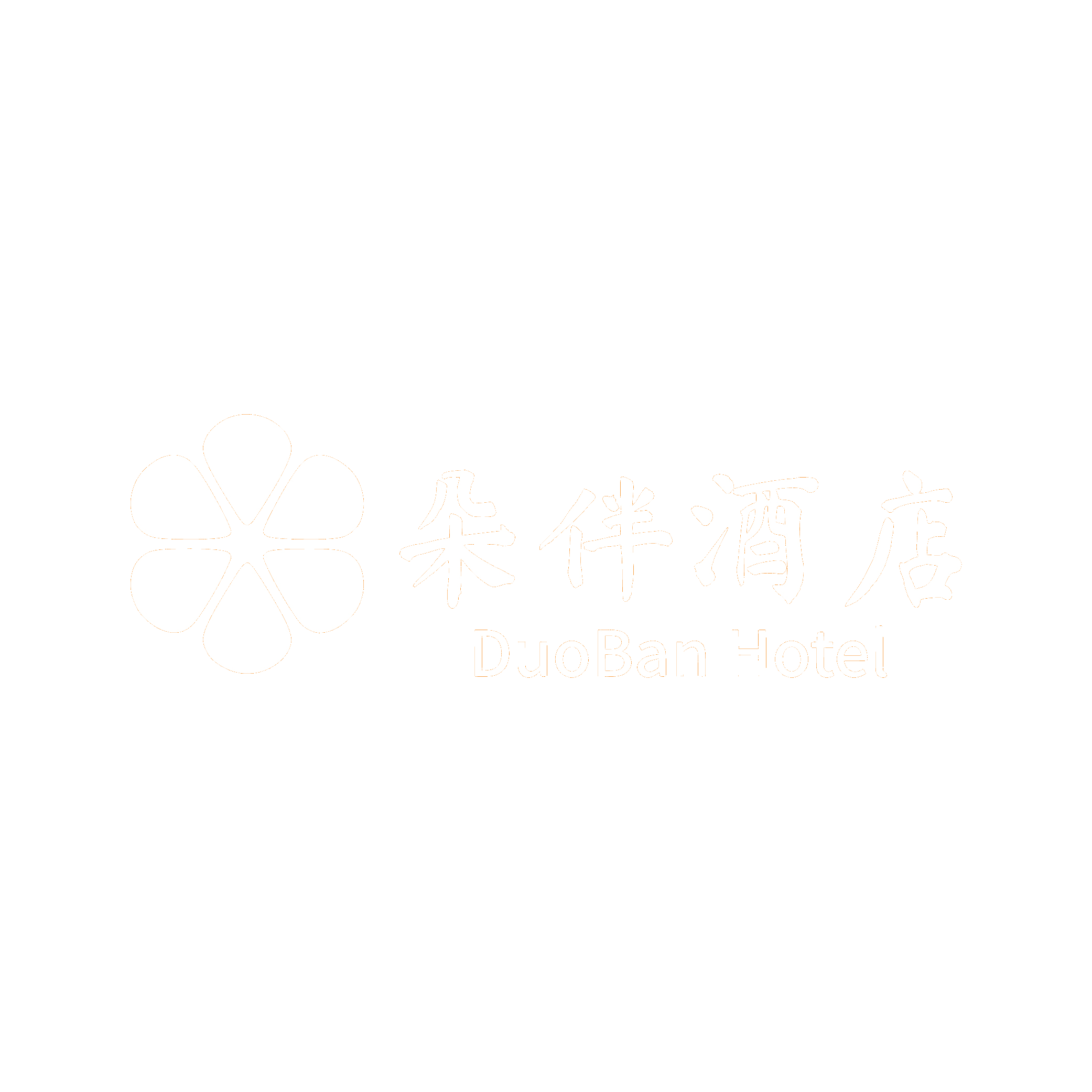 朵伴酒店